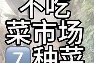 找找感觉！乔治复出半场8中3得到6分2板4助